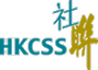 Logo of The Hong Kong Council of Social Service